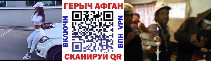 Героин VHQ  где продают наркотики  Болгар 