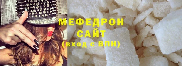 меф Беломорск