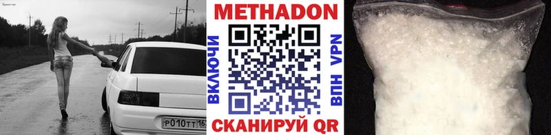 МЕТАДОН белоснежный  сколько стоит  Болгар 