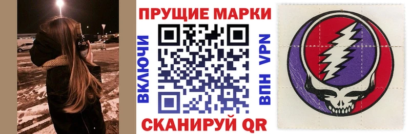 Наркотические марки 1,8мг  Болгар 